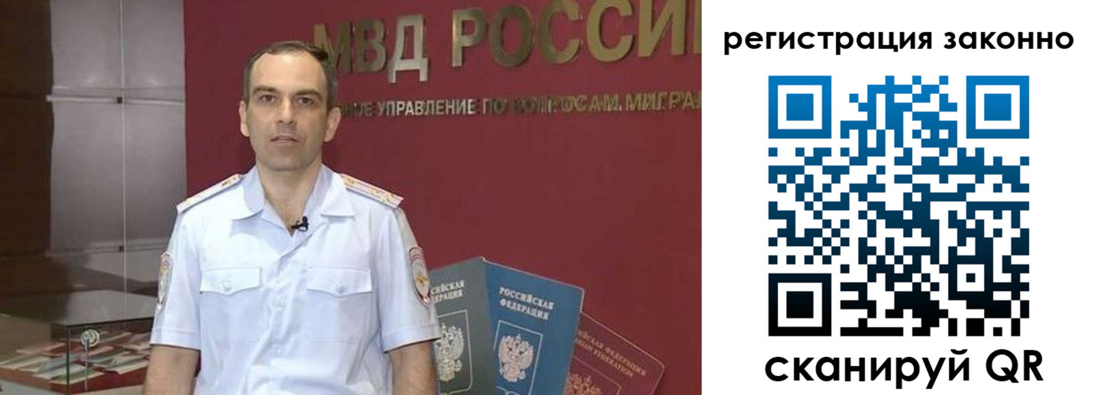 временная регистрация для школы в Уфе