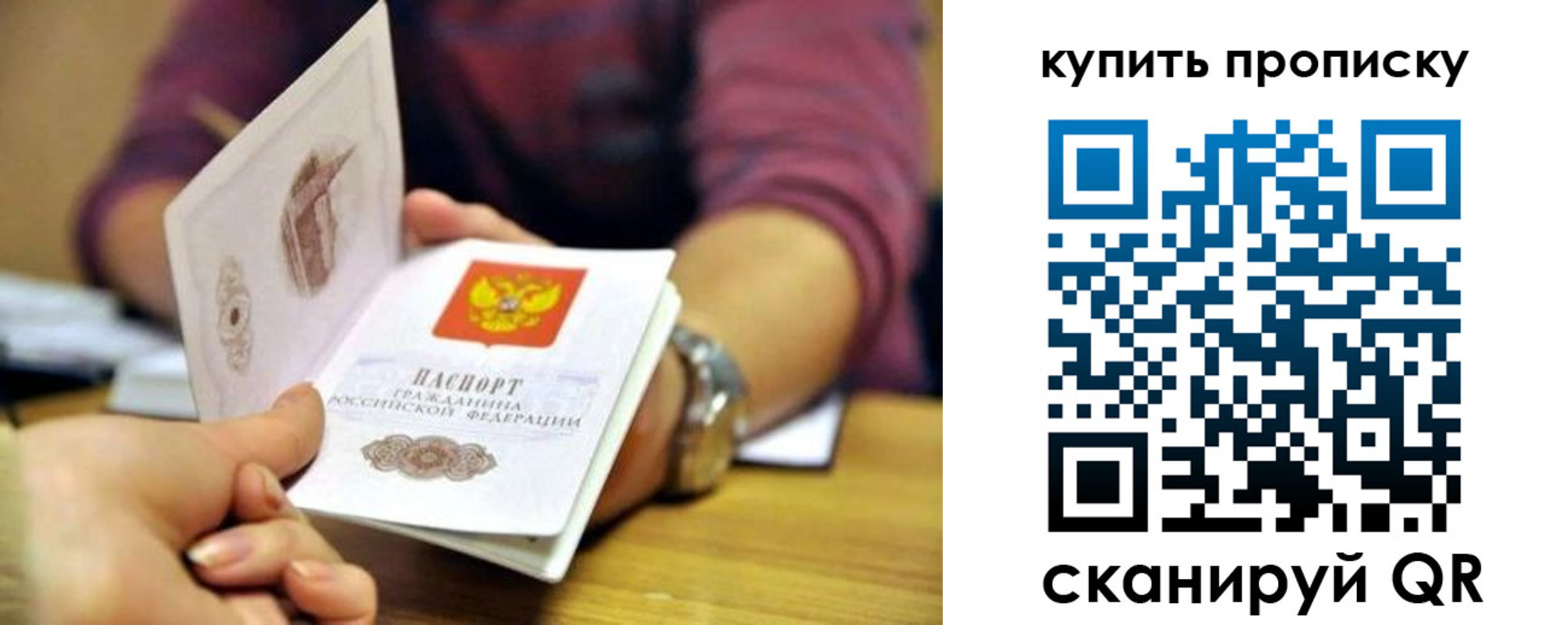 временная регистрация в квартире в Уфе